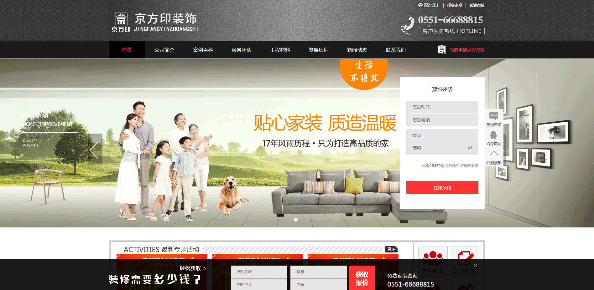 安徽京方印建設(shè)工程有限公司